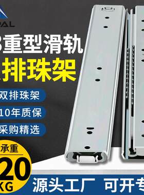 53宽三节重型滑轨房车载重伸缩轨道工业导轨机柜大抽屉路轨雅固拉