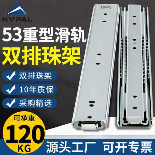 53宽三节重型滑轨房车载重伸缩轨道工业导轨机柜大抽屉路轨雅固拉