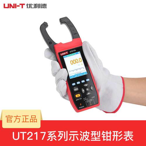 优利德UT217A UT217B示波型钳形表二合一真有效值数字钳型万用表