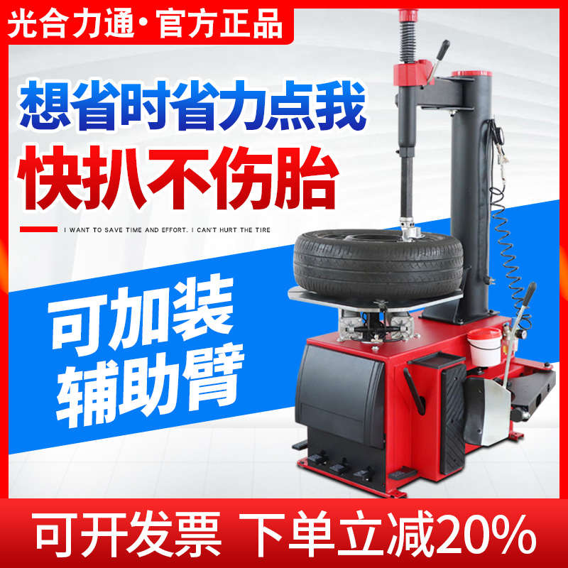 汽车扒胎机轮胎拆胎机拔胎机剥胎器轿车小型轮胎拆装机汽保设备