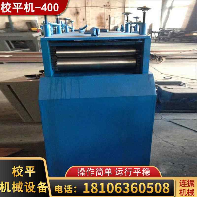 校平机-500欢迎订购全国销货保证质量