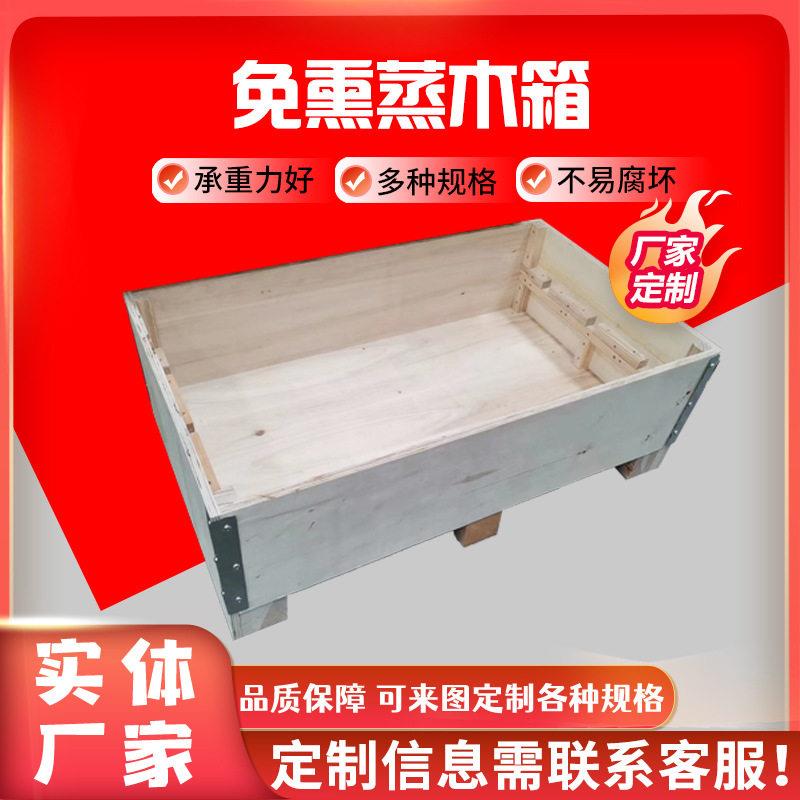 定做大型木箱子免熏蒸木箱电机包装箱物流运输实木箱防潮抗压箱子