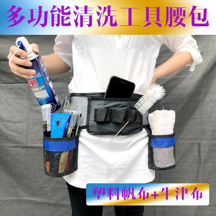 多功能家政加厚帆布腰包工具腰包大容量家政保洁空调清洗腰包