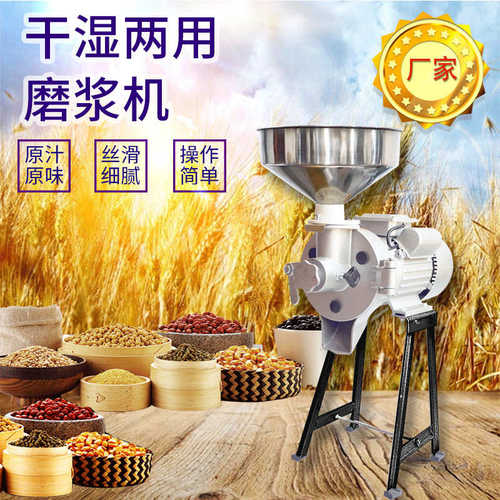 厂家直销跨境140型外调砂磨款豆浆磨浆机 商用五谷电动豆腐机 打