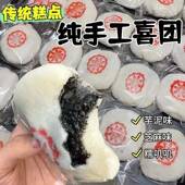 闽南特产 非遗手工传统芋泥喜团粿糯米甜品糯叽叽糕点解馋零食