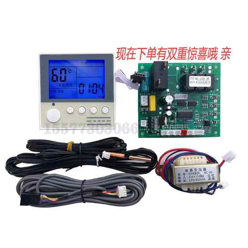 空气能热水器电脑板通用板热泵电子膨胀阀控制主板改装通用控制器