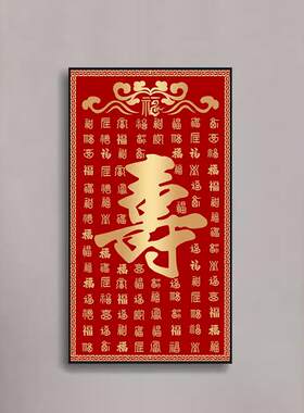 钻石画百寿图新款客厅大幅玄关竖版老人寿字祝寿贴钻十字绣钻石绣