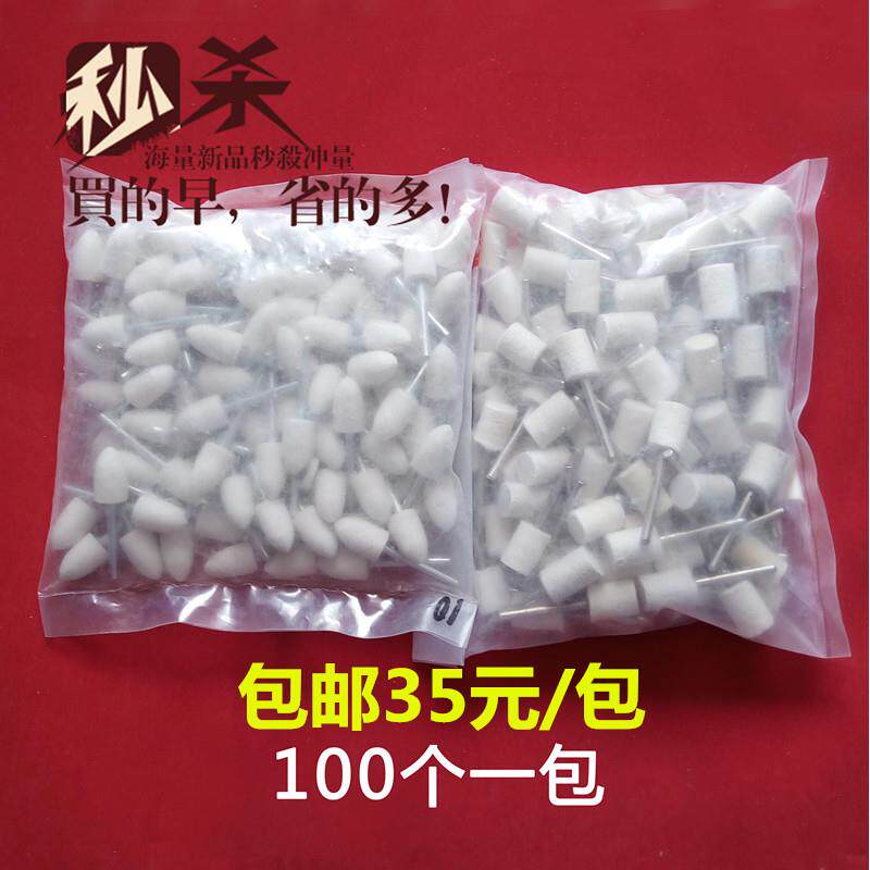 包邮羊毛磨头圆柱圆锥羊毛轮磨头金属玉石玻璃镜面抛光轮电磨头