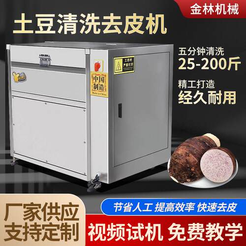 土豆清洗机商用全自动马铃薯莲藕生姜清洗脱皮机果蔬去泥清洗机
