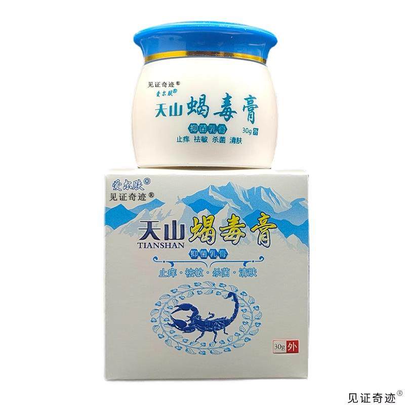 爱奇尔肤天蝎毒膏乳膏皮3MIC0g正品肤爱尔夫草本抑菌软膏见山证迹