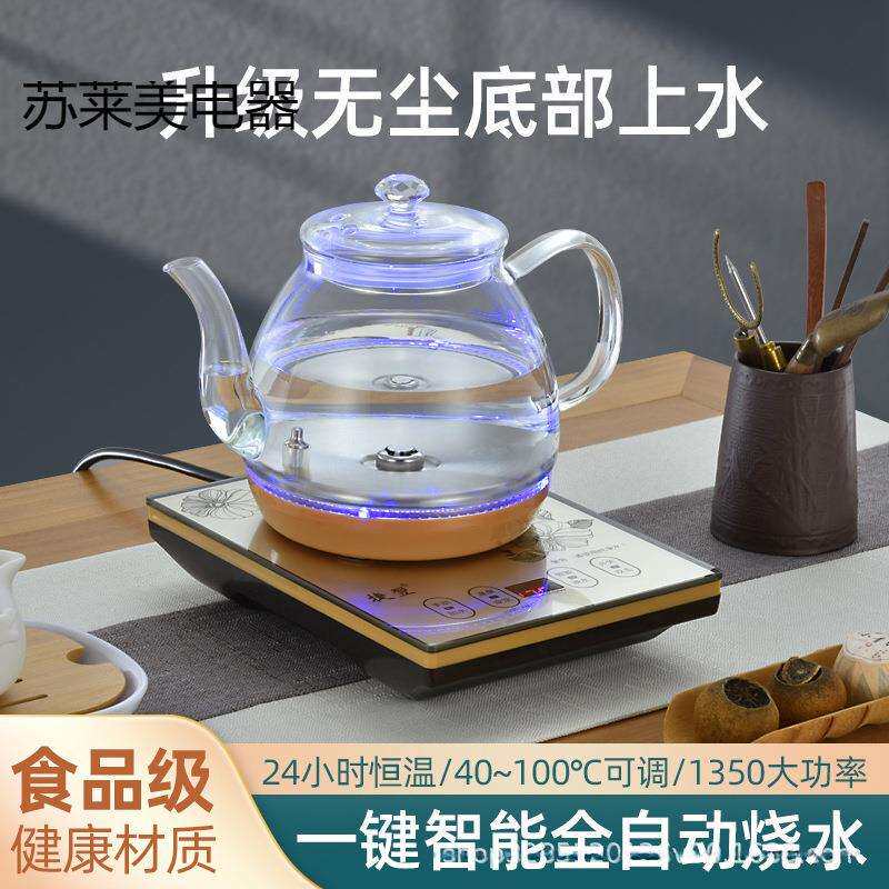 全自动底部上水电热烧水壶多段调温多用途高硼玻璃烧水壶茶艺炉