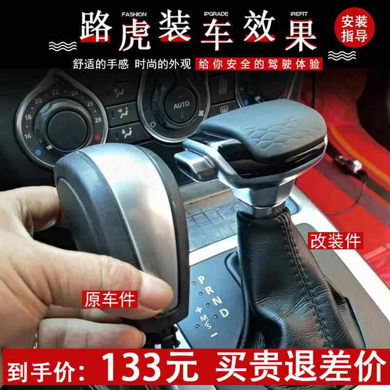 适用路虎神行者2自动挡排挡头改装个性通用汽车档把头换挡手球头