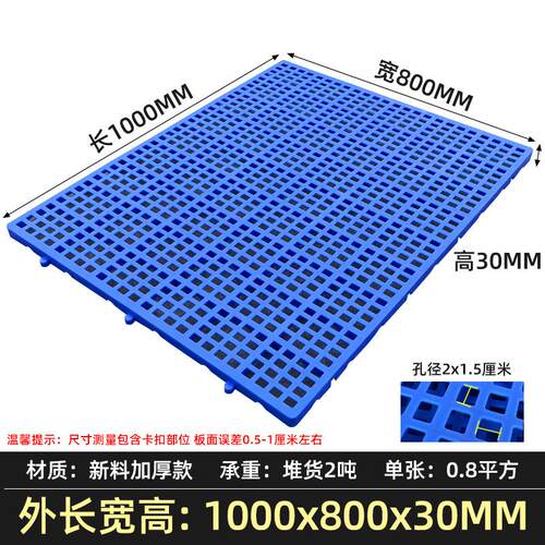 物流垫板床狗笼塑料垫板打地铺防潮板超市垫底猫咪笼养狗场大型