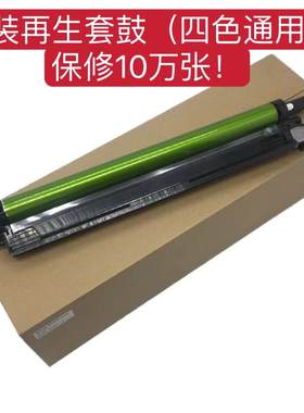 适用夏普MX36硒鼓组件2008UC 2508 2618 3618 3138 3148N鼓芯组件