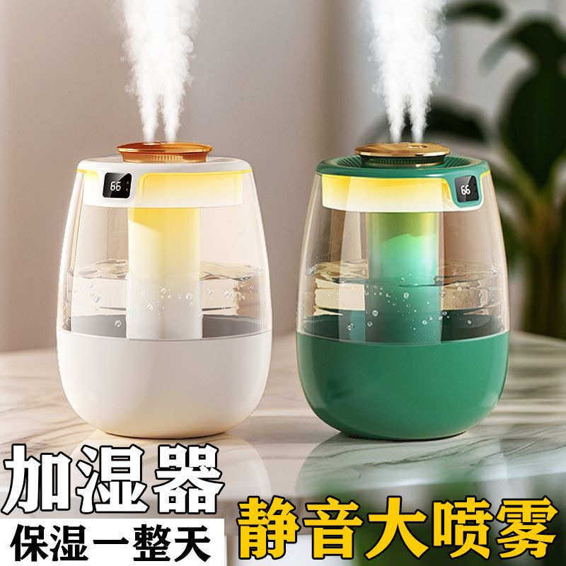 加湿器家用静音办公大容量喷雾补水家居智能设备一件批发包邮