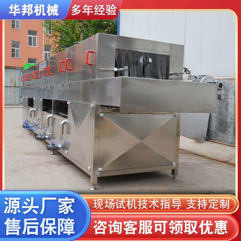 华邦供应 食品筐清洗机 周转框清洗机 鸡蛋塑料筐清全自动清洗机