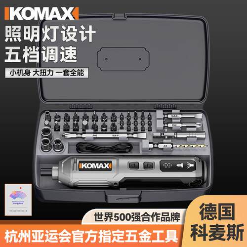 电动螺丝刀充电式家用小型电批电动钻起子迷你自动螺丝批工具套装