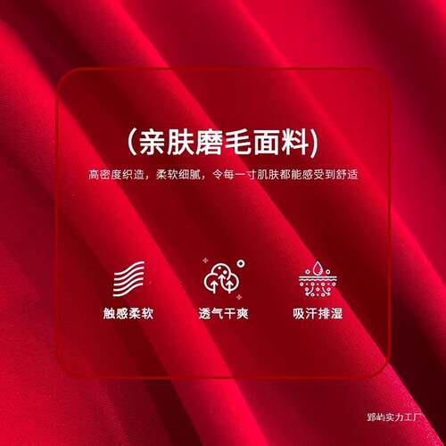 红豆婚庆红色结婚四件套中式刺绣床上用品婚房陪嫁床单喜被新婚