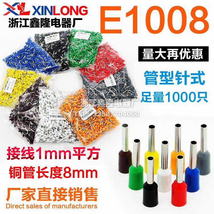 针型端子E1008管型端子冷压接线端子VE压线耳1000只 欧式冷压接线,电子/电工,接线端子,淘宝优惠券,粉丝福利购,淘宝优惠卷