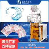 便携小条状植物饮料包装 机 机全自动枸杞红参西梅原浆液体包装