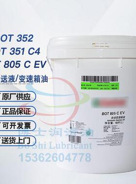 加实多变速箱油BOT 805 C EV 351 C4 352 383 350 M3 75W FE PLUS