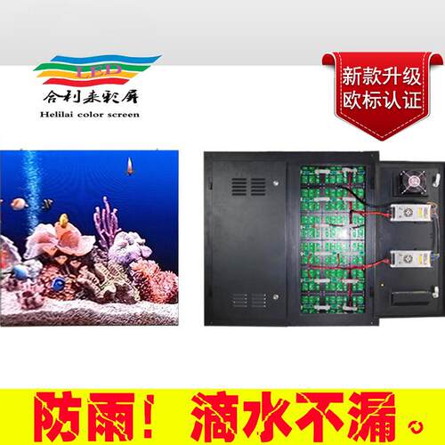 p10户外防雨LED全彩显示屏单元板室外P10高清全彩led显示屏模组