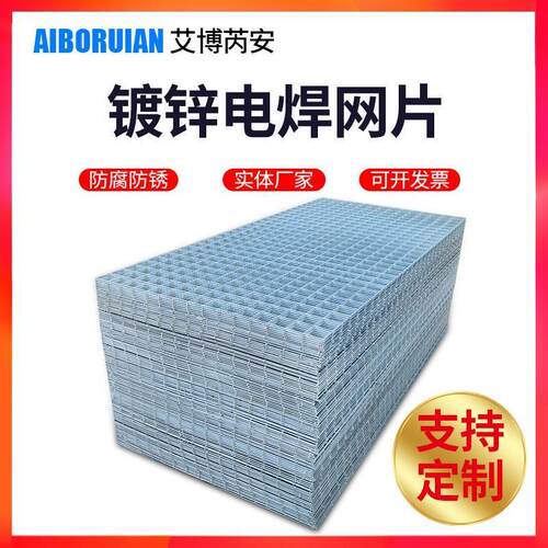 铁丝网片电焊网片钢丝网镀锌水泥网片建筑网片钢筋网养殖网网格