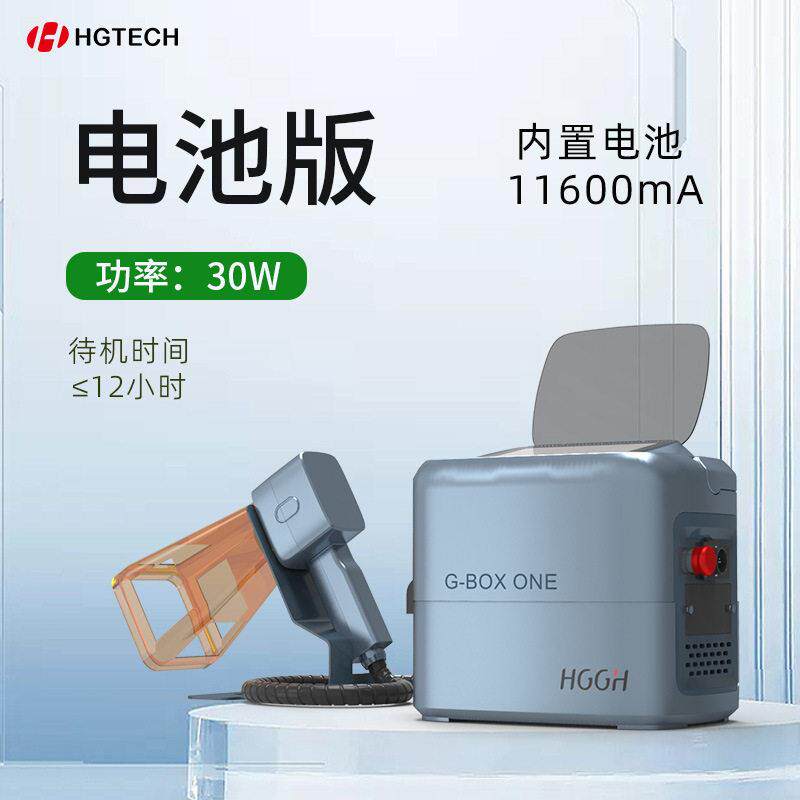 华工0W小型手持式激光雕刻机G-Box金属刻字机不锈钢标牌打标机
