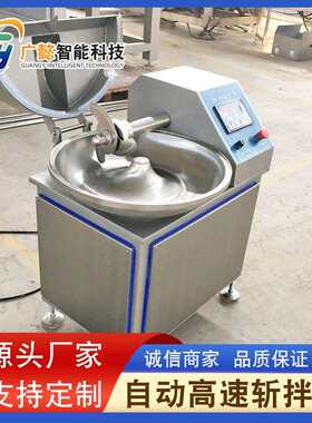 用肉类馅料斩鸡拌机 胸斩泥机器 羊肉块OKU牛腱子多功能斩拌商肉