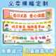 义卖活动横幅定制幼儿跳蚤市场爱心活动摊位布置校园毕业活动条幅