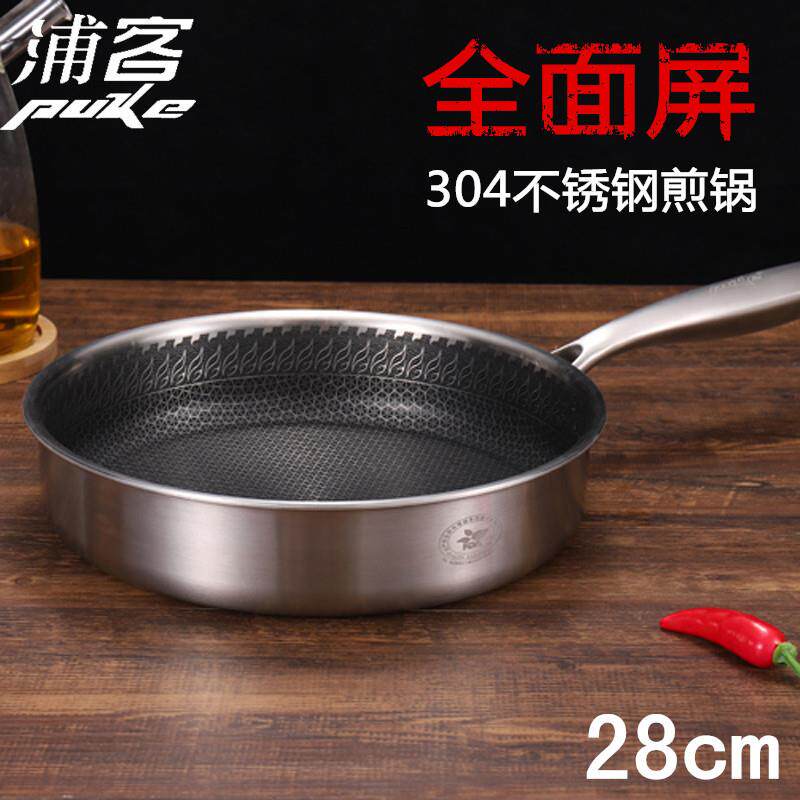 304不锈钢全面屏不粘煎锅煎盘毛绒/玩偶/公仔/布