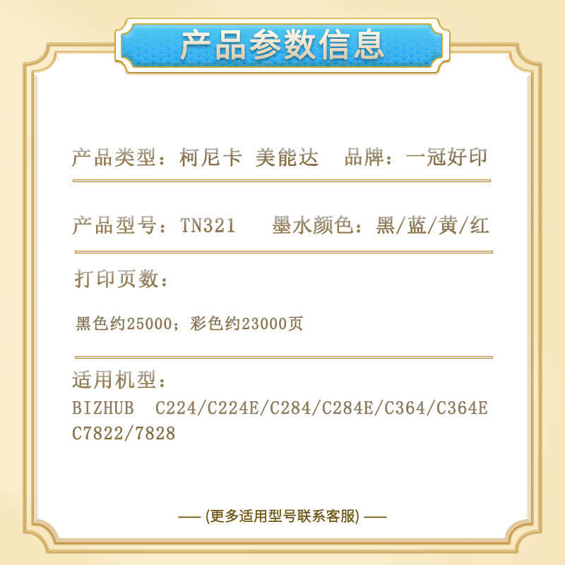 兼容美能达TN321碳粉墨盒适用C224e/C284/C284e/C364/C364打印机