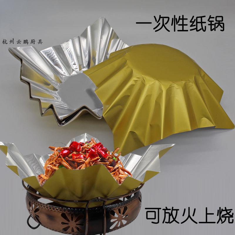 火锅纸菜摆盘装饰金色纸锅八角型可放火上铁板烧锡纸菜品点缀垫纸