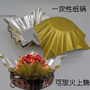 火锅纸菜摆盘装饰金色纸锅八角型可放火上铁板烧锡纸菜品点缀垫纸