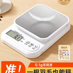 小型电子秤克称电用称高精度称厨子房秤DP51514-烘焙家食物秤小数