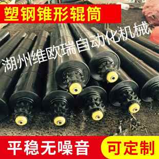 塑钢双排锥形辊筒链轮钢制锥形滚筒