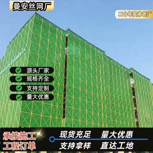 爬架网 钢网片 建筑工地手脚架安全防护外墙施工防护网高层防坠网
