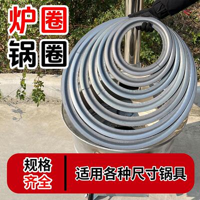 柴火灶农村家用圆炉圈便携炉圈炉盖灶圈炉子专用锅圈垫圈铁圈配件