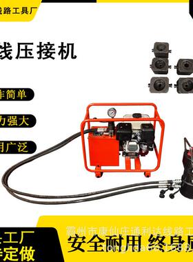 输电线6路导线接机0T分-100T大吨位体压线钳压钢芯铝绞线QMH压接