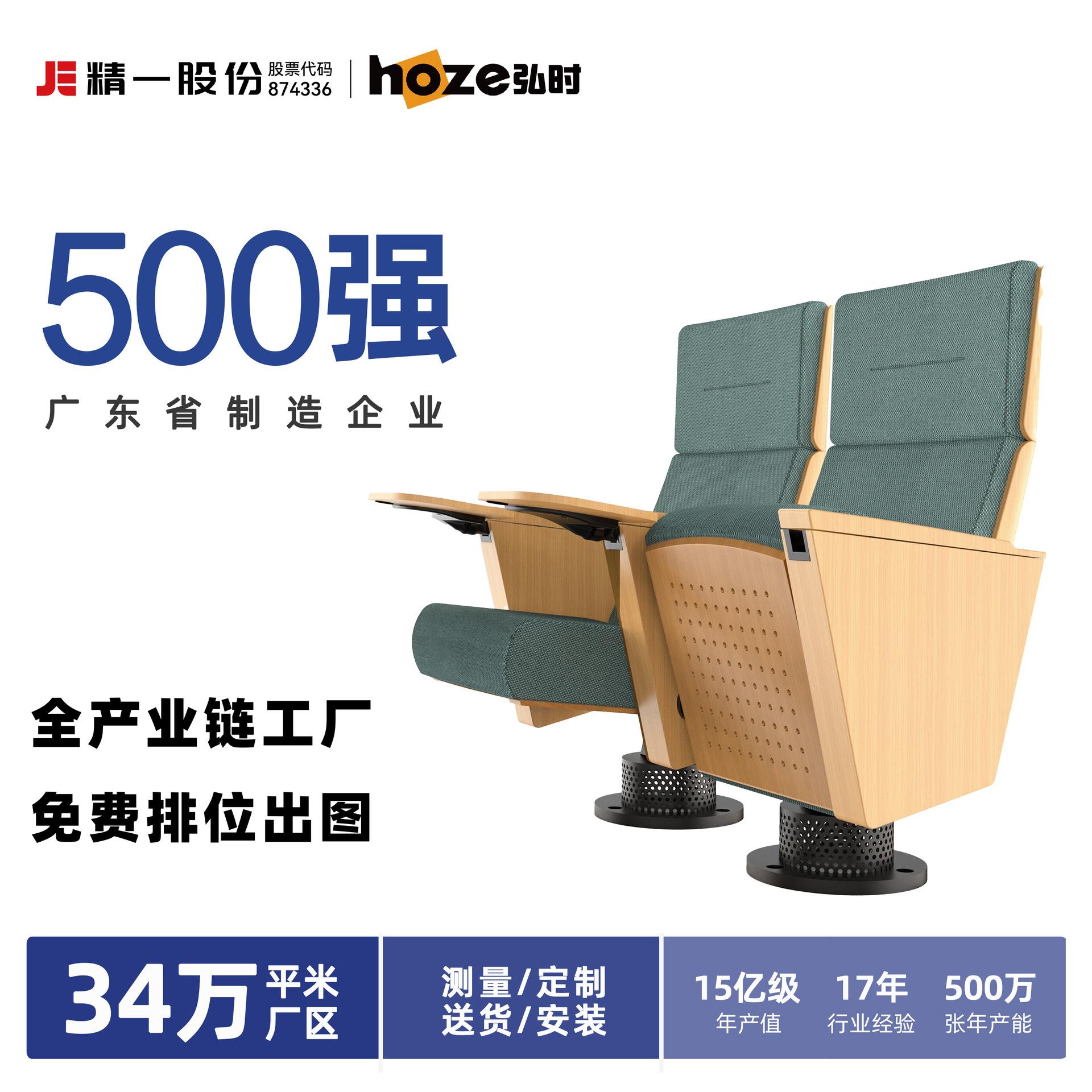 精一股份实木报告厅礼堂椅教堂椅剧场影院椅软座阶梯连联排座椅