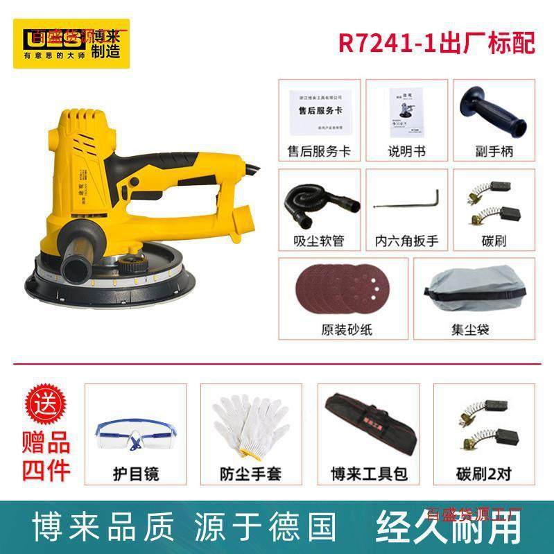 德国途墙面打磨机砂纸机长MFN杆纸持无尘自吸腻子手砂观磨墙电动