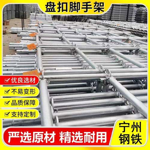 工地盘扣脚手架工程建筑内搭镀锌盘扣脚手架Q235B盘扣架子管现货