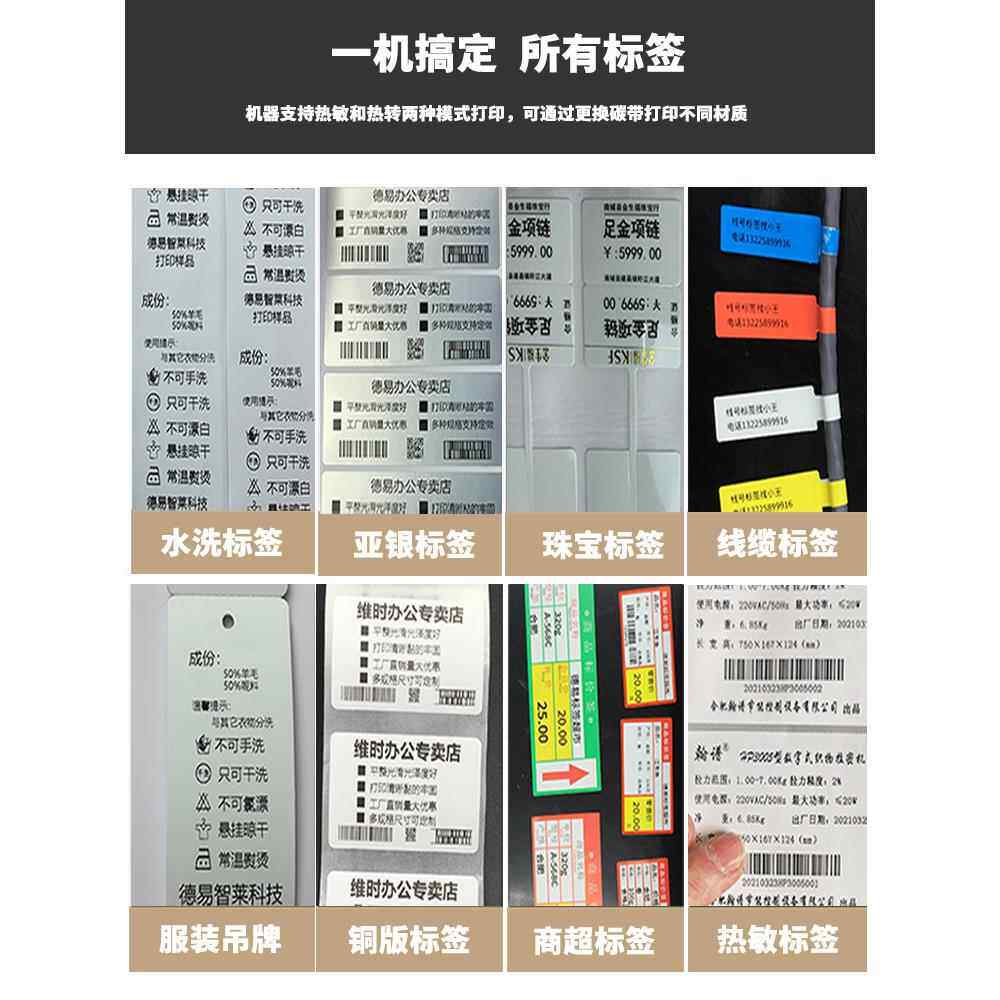 argox立象CP-2140EX3140EX水洗标服装吊牌不干胶条码打印机条码机