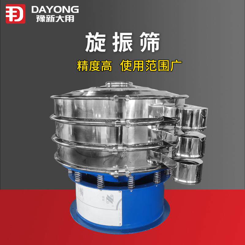 圆形结构活性炭振动筛 XZS系列旋振筛可移动 不锈钢振动筛过滤机