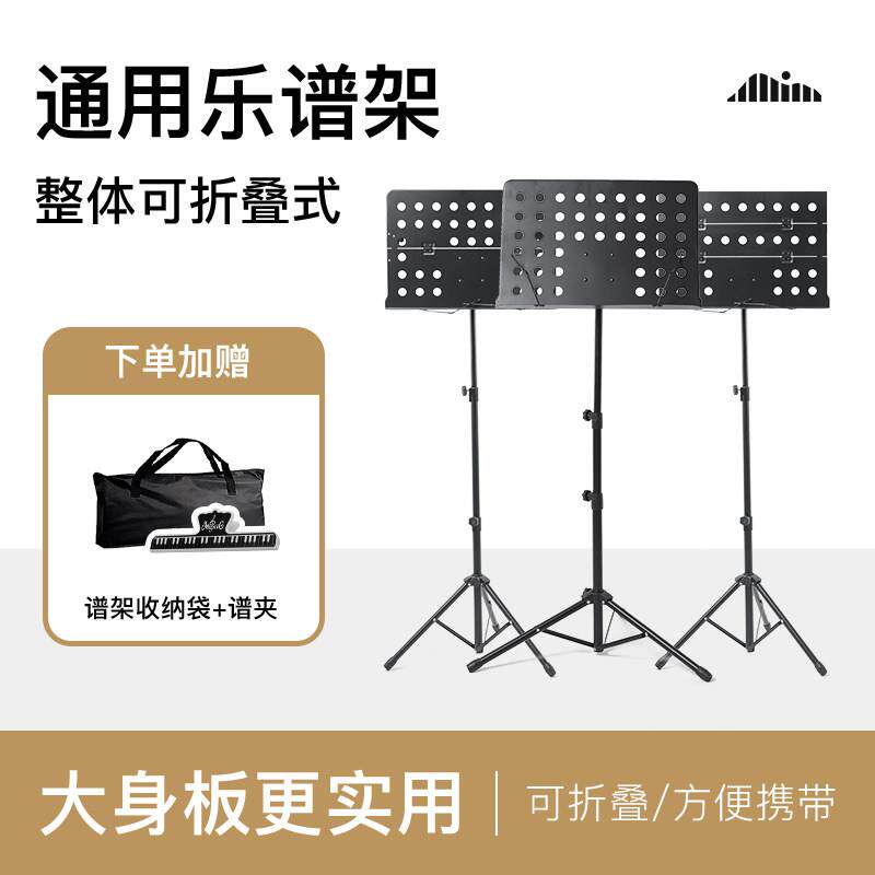 谱架吉他便携式可折叠乐谱架吉他架子鼓小提琴歌谱台家用曲谱琴架