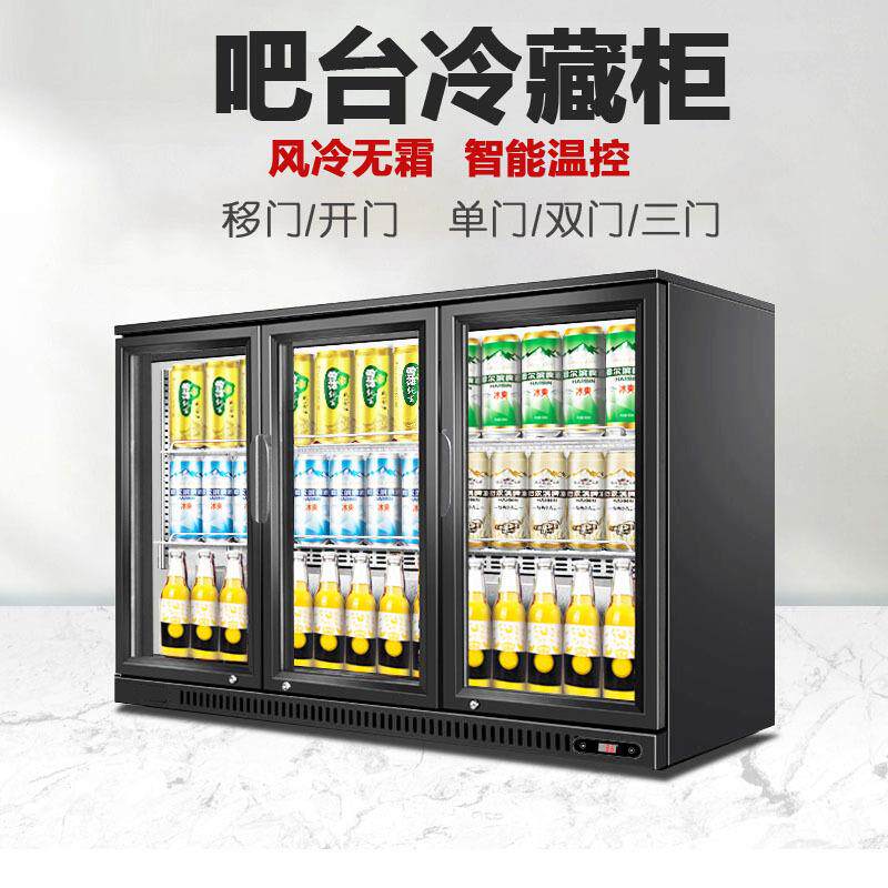 商用吧台冷藏柜啤酒饮料展示柜冷柜酒吧KTV冰镇冰箱移门嵌入冷柜