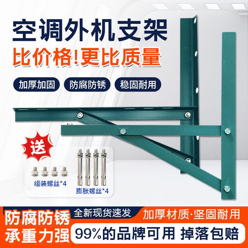 空调外机支架角铁喷漆空调支架1P/1.5P/2P/3P/5P空调外机挂架角铁