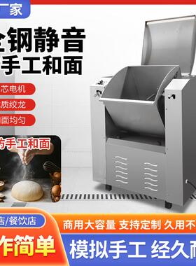 商用和面 面机大容量全自动揉面 面机馒头店烘焙食堂饭厅大型面