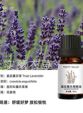 正品汇美舍真实薰衣精油0m草l1单方精油天然植物香薰助眠眠睡去痘