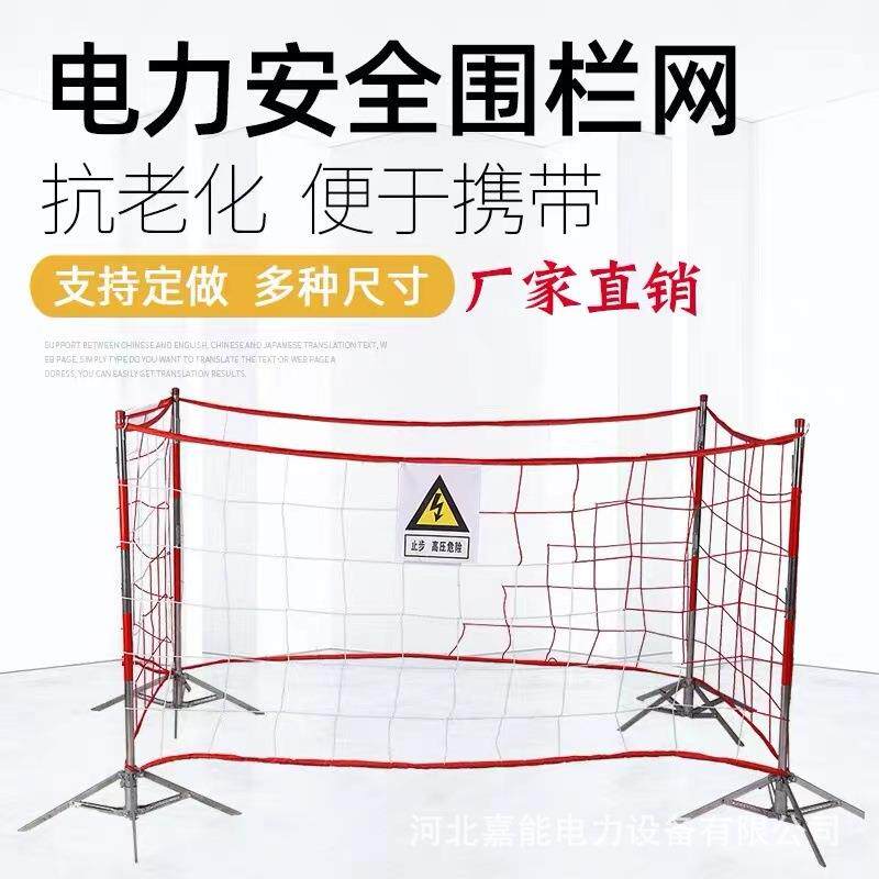 电力施工安全网防护网支架隔离网护栏网安全网防护网防坠网安全网